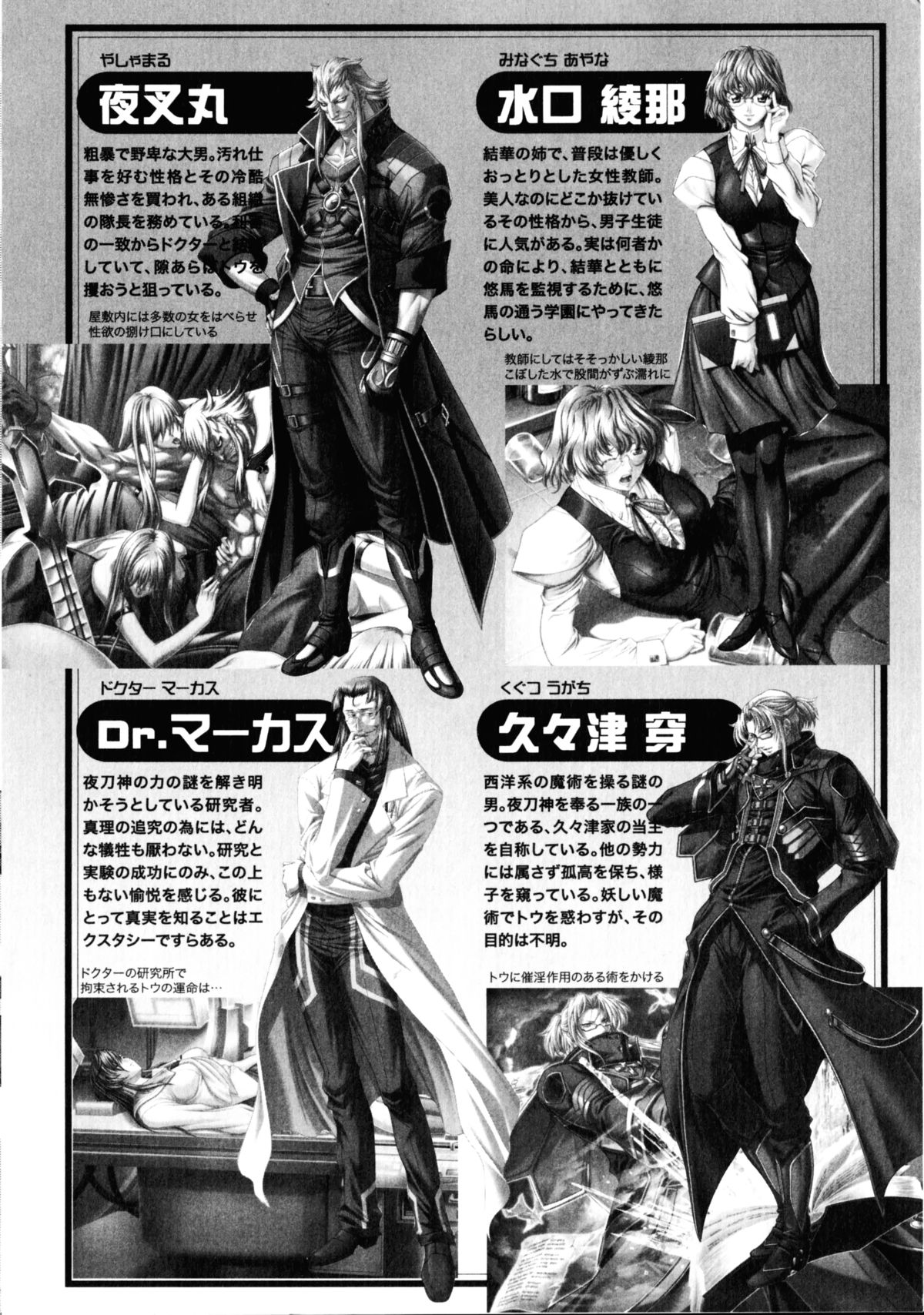 Yatohime Zankikou page 9 full