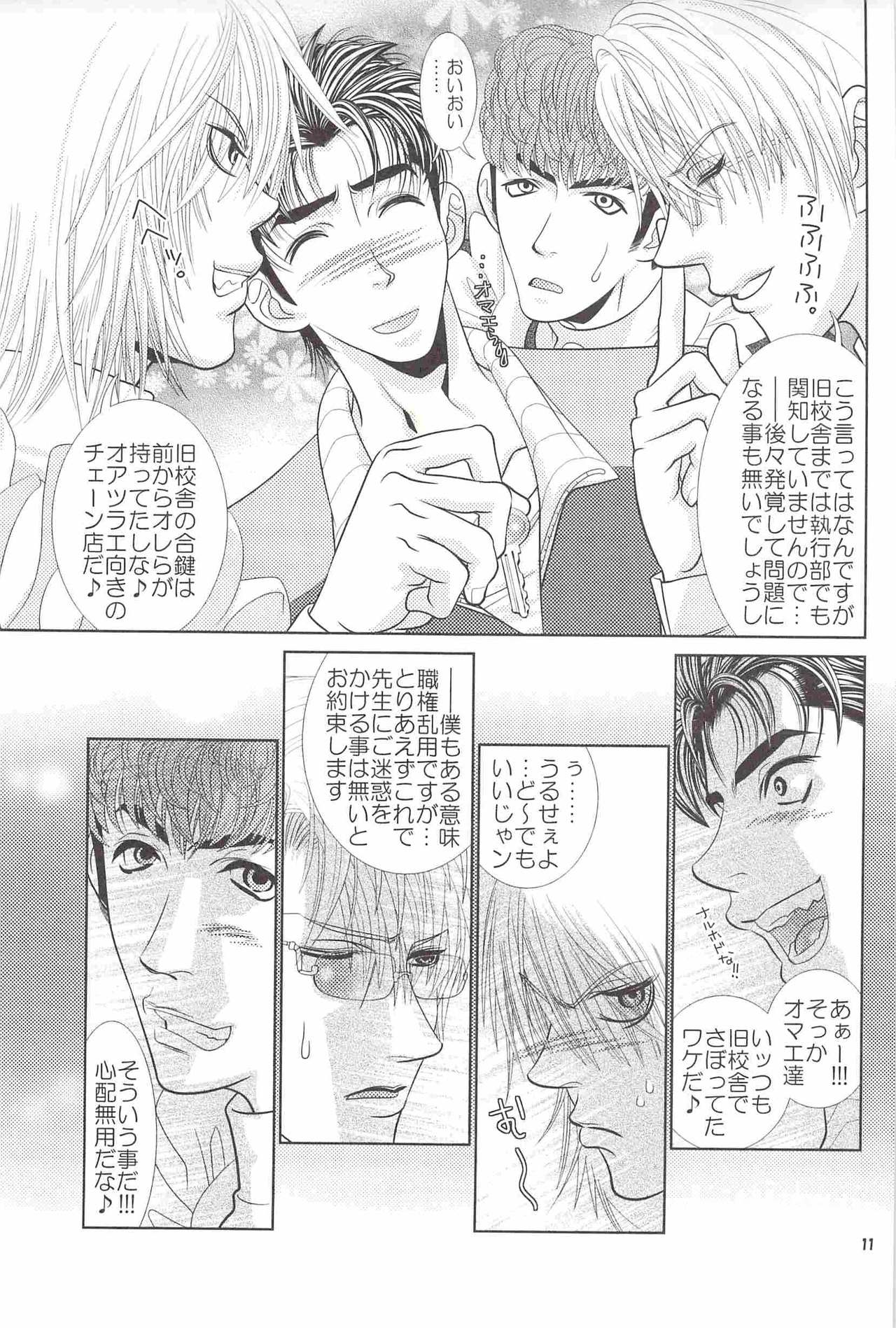 LAST ORDERS page 10 full