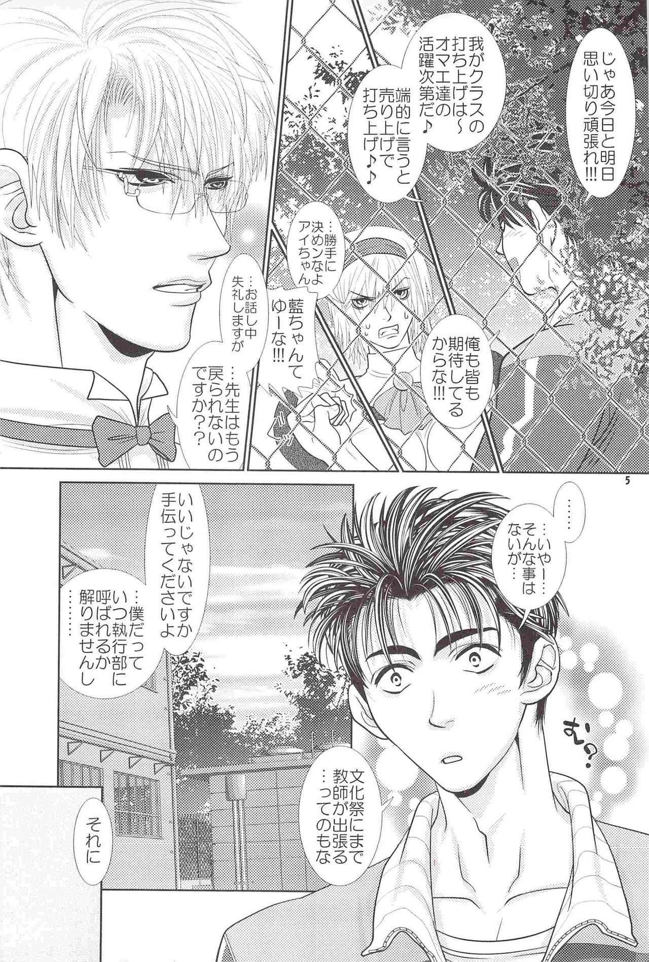 LAST ORDERS page 4 full