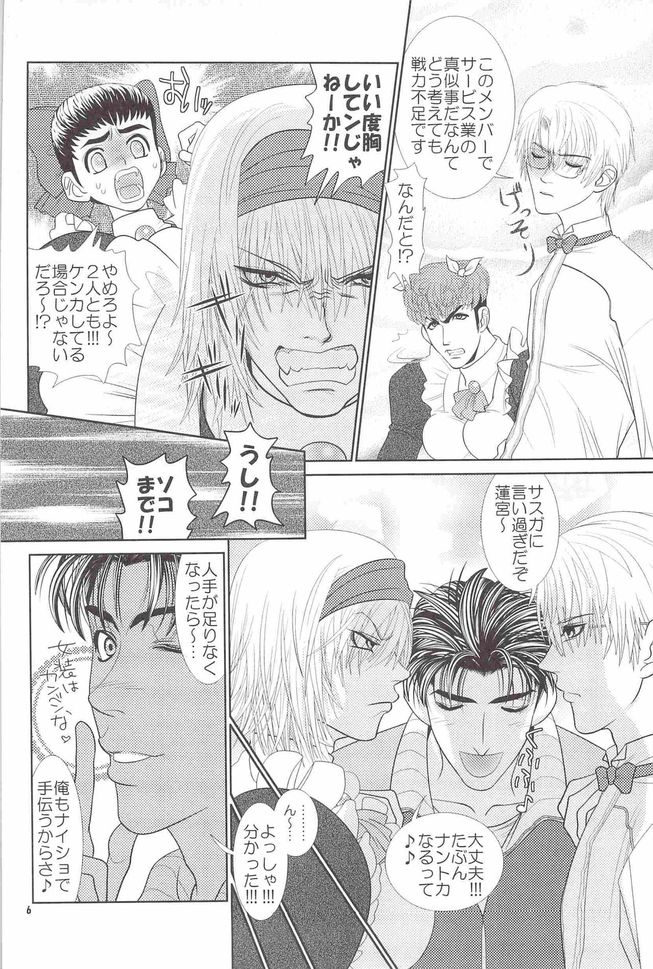 LAST ORDERS page 5 full