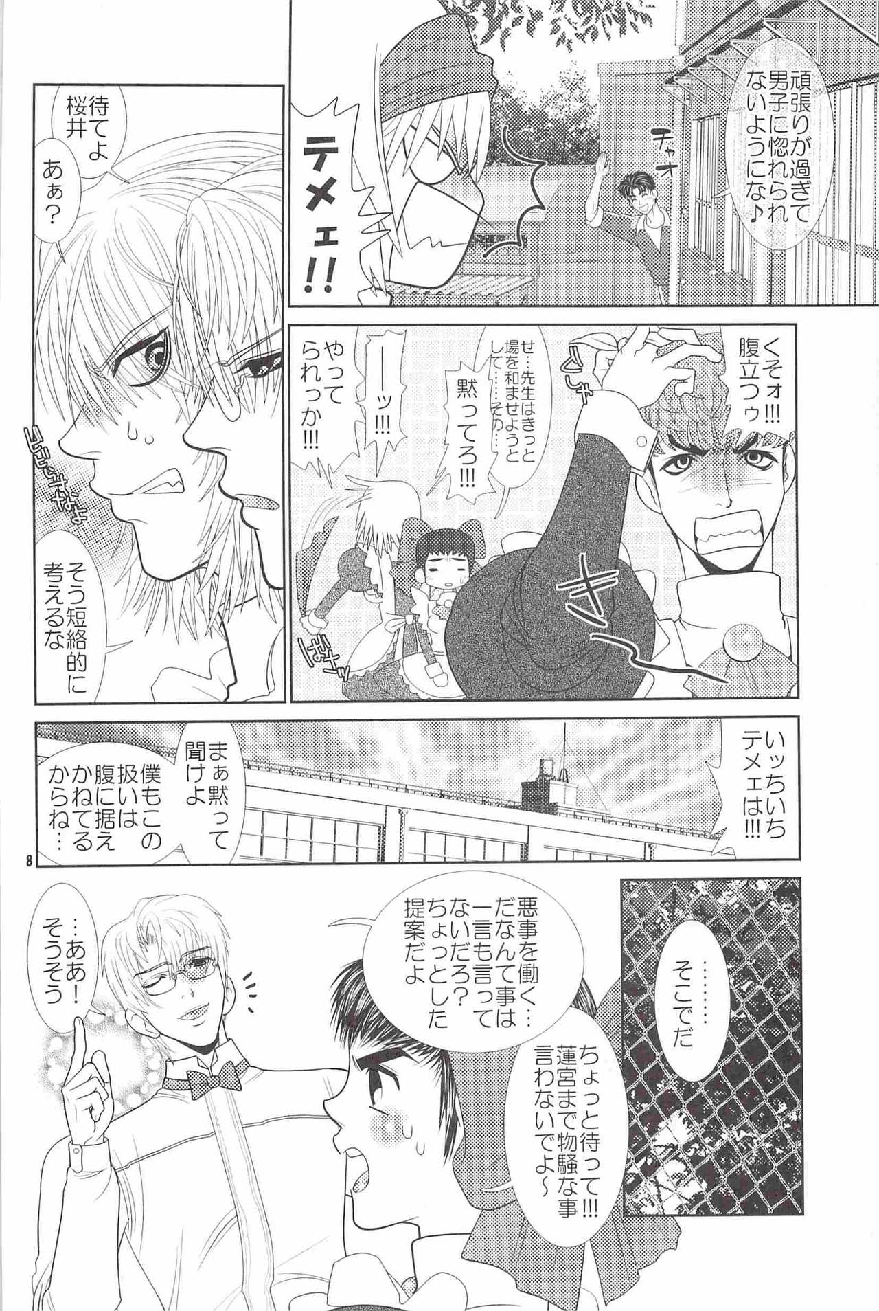 LAST ORDERS page 7 full