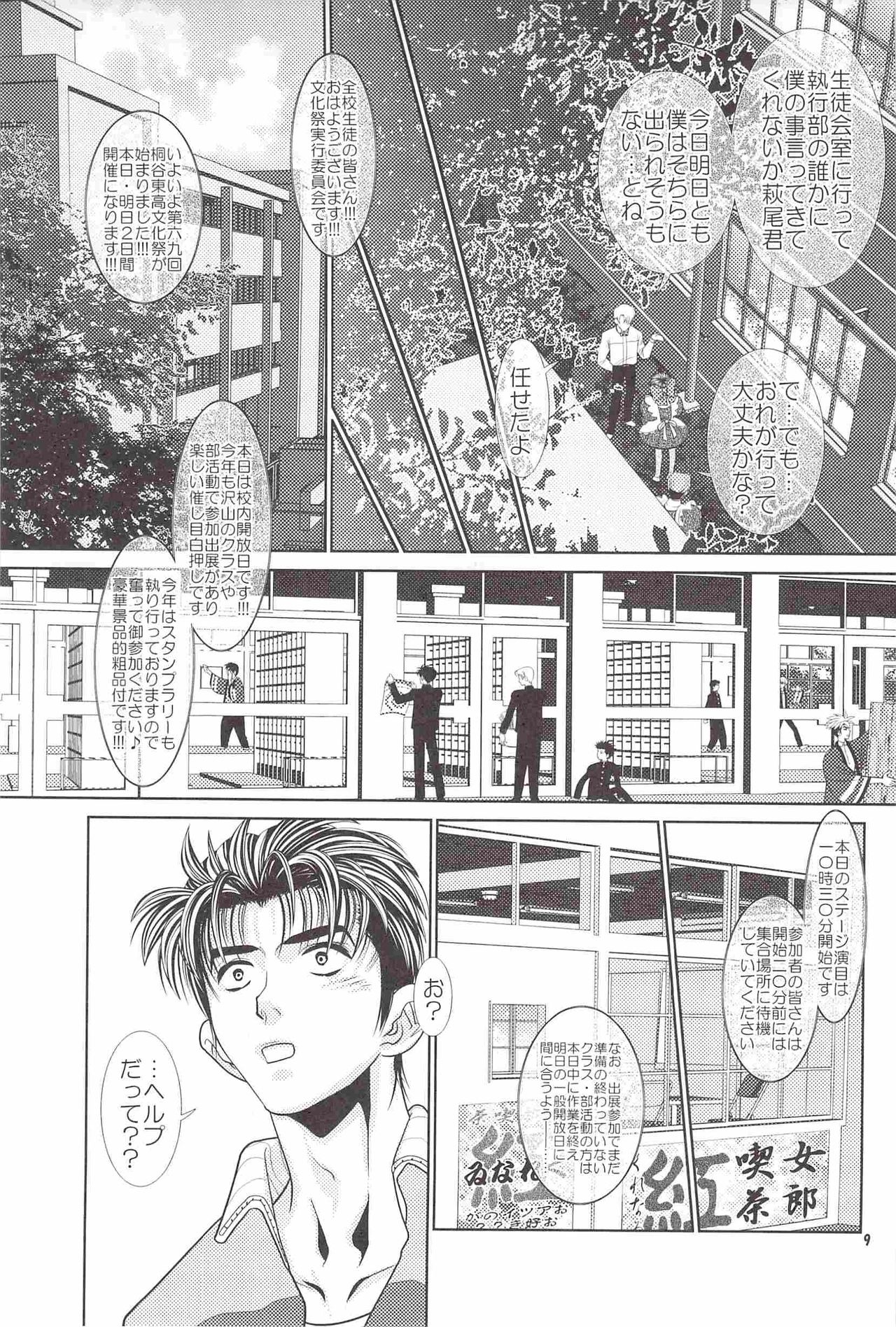 LAST ORDERS page 8 full