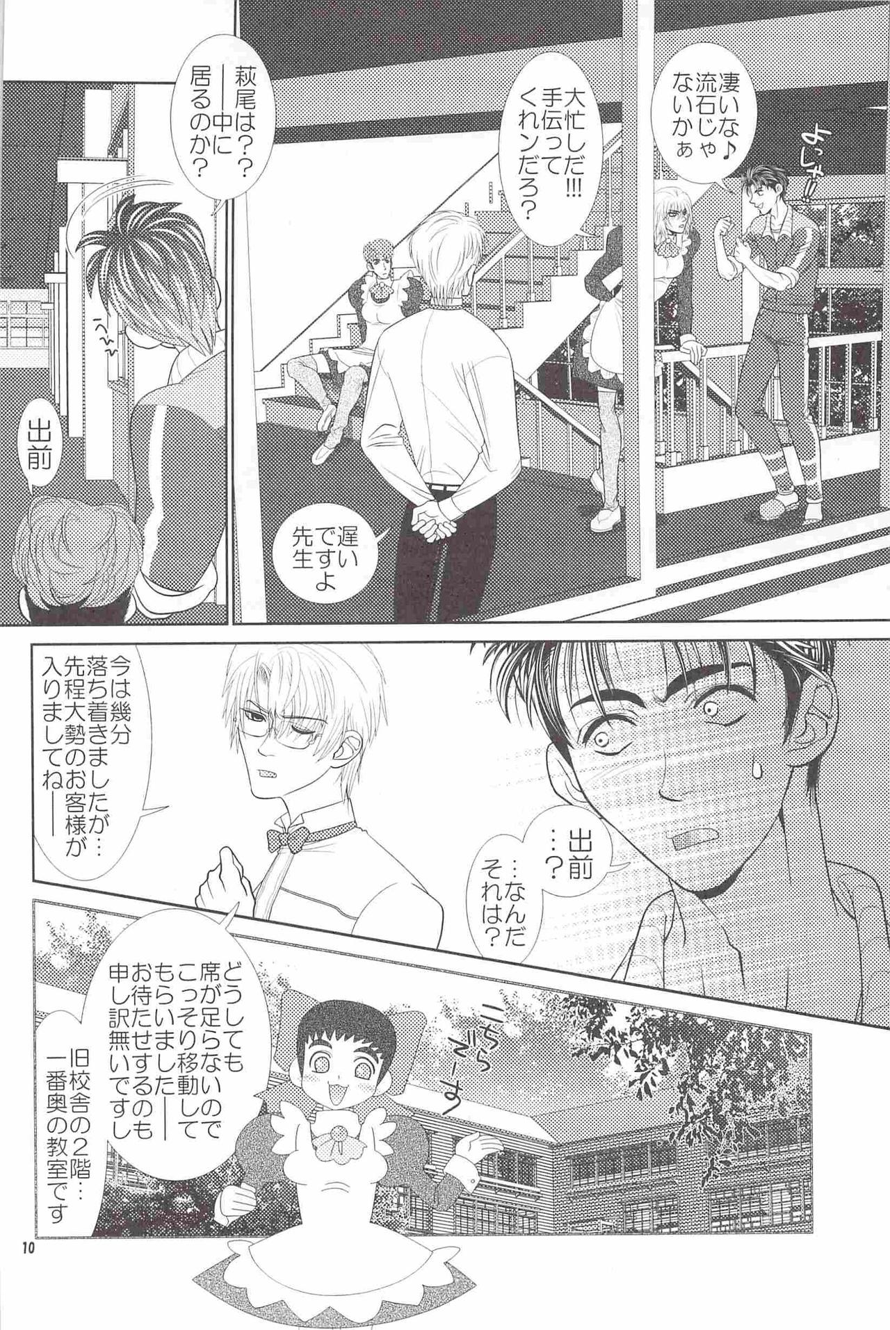 LAST ORDERS page 9 full