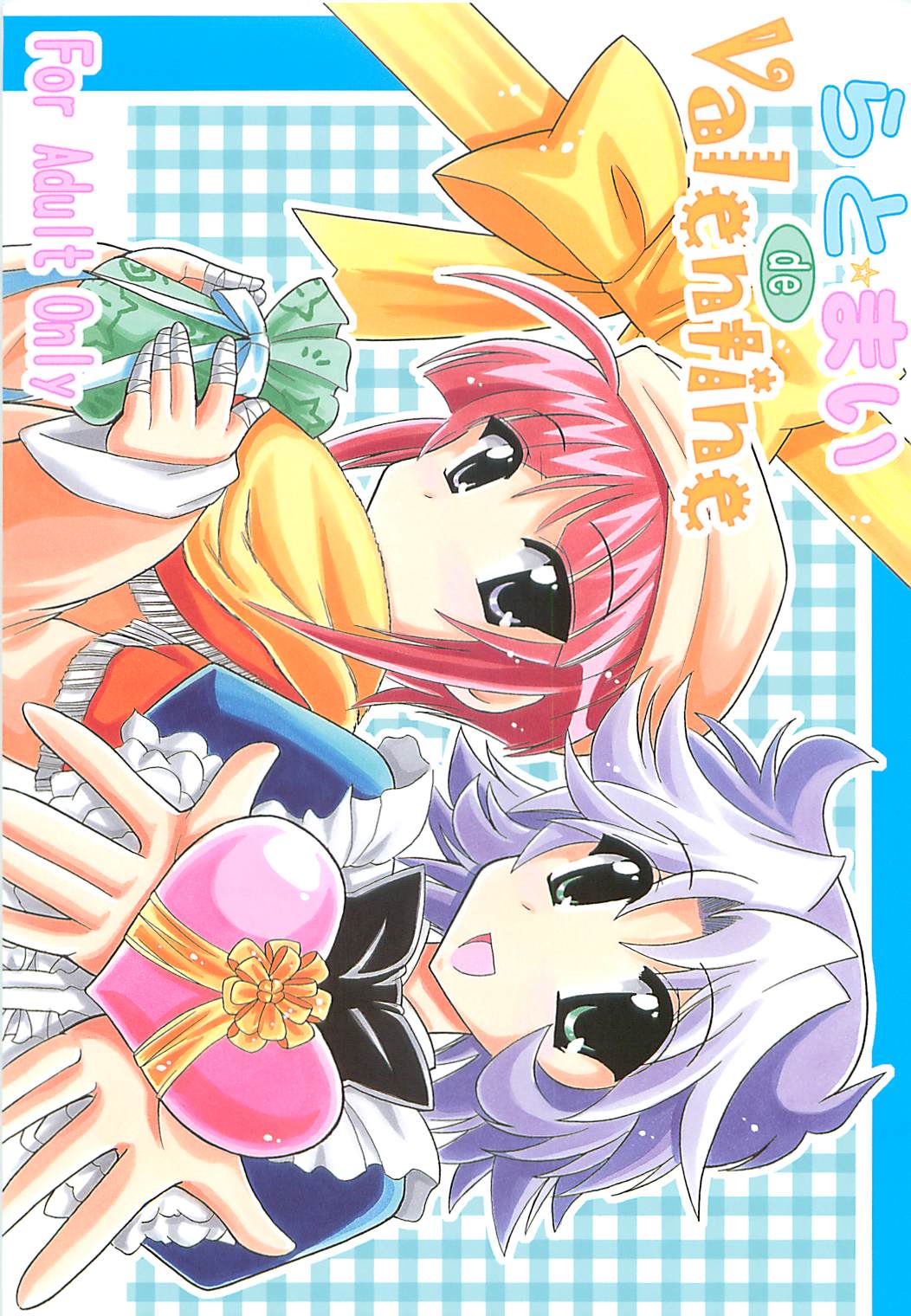 Lat Mai de Valentine page 1 full