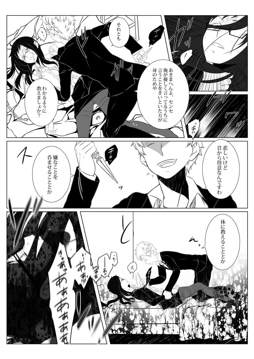 8/18インテ新刊※雪男女体化ネタバレ志摩雪R18 page 4 full