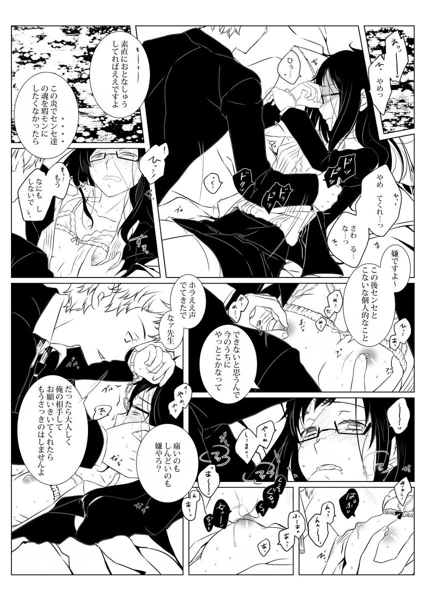 8/18インテ新刊※雪男女体化ネタバレ志摩雪R18 page 5 full