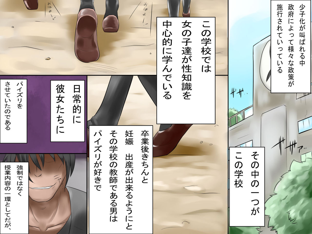 Ore wa Seishori Senmon Gakuen no Kyoushi ni Natta page 2 full