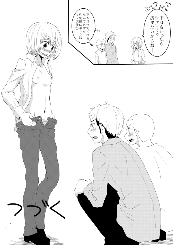 Armin ga Onna no Ko ni Natta page 7 full