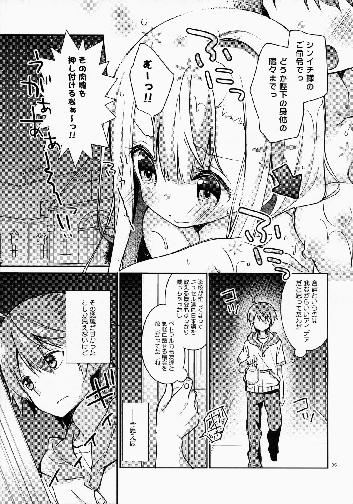 Sakurairo Empress page 4 full