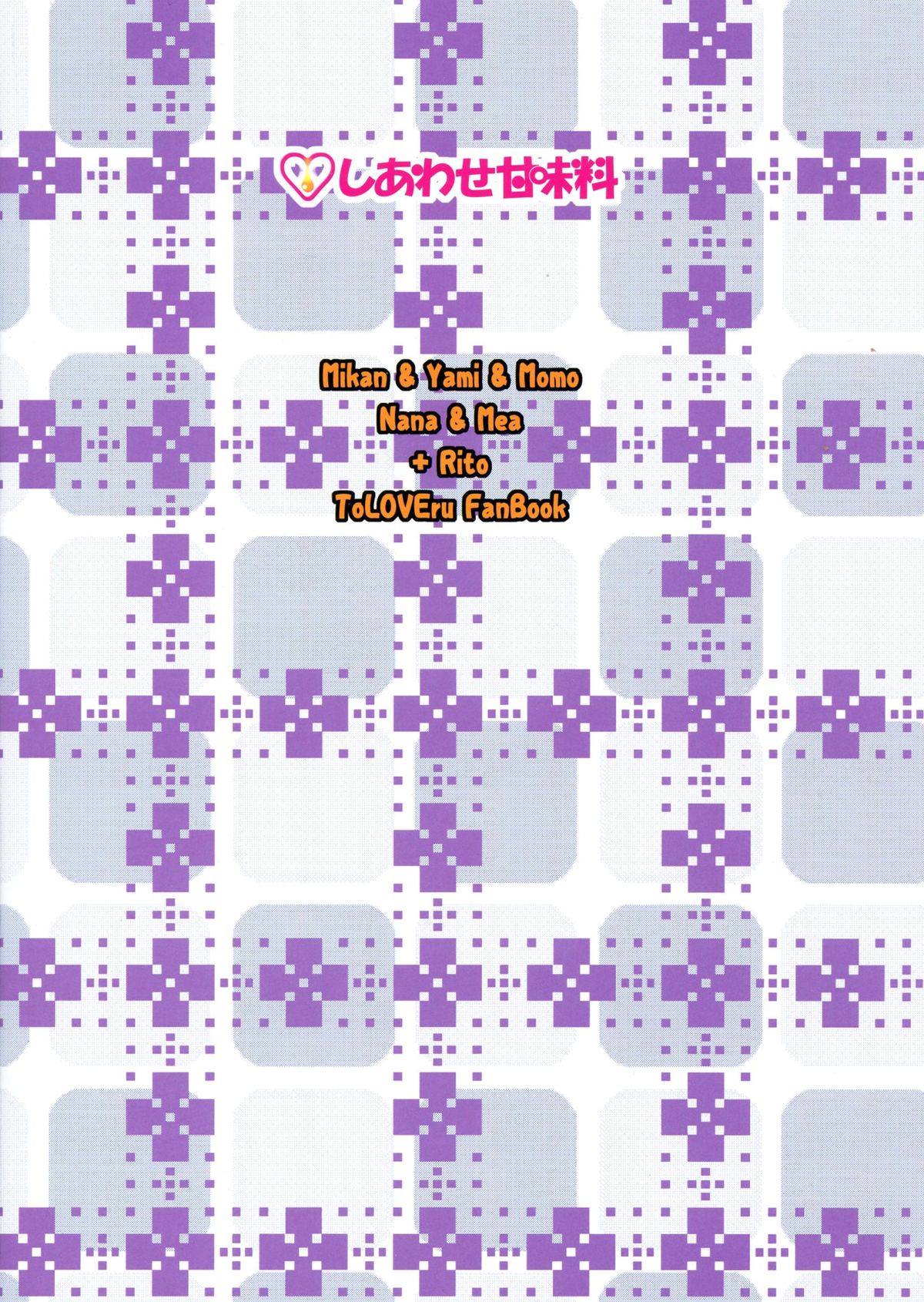 LoLOVE-Ru Darkness page 2 full