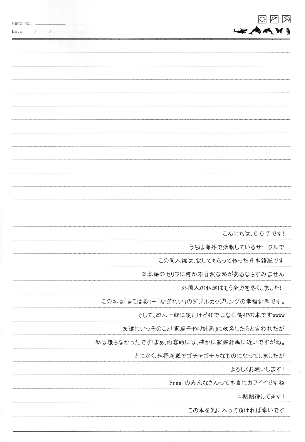 Iwatobi koufuku keikaku page 4 full