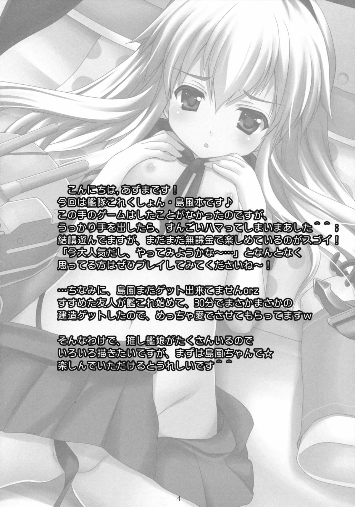 Simakore page 5 full