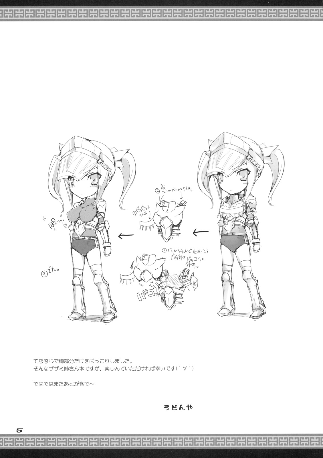 Monhan no Erohon 7 page 5 full