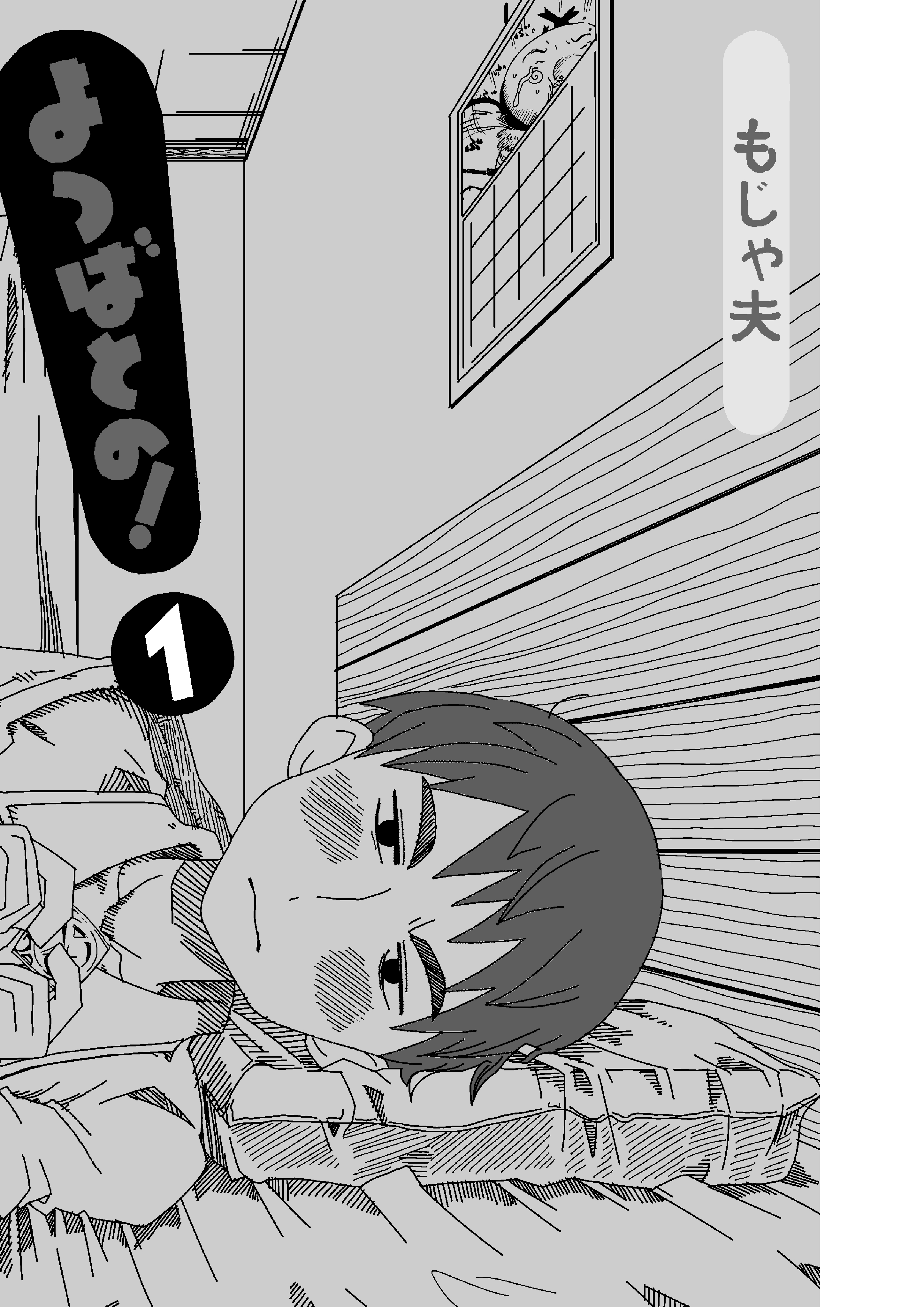 Yotsubatono! page 3 full