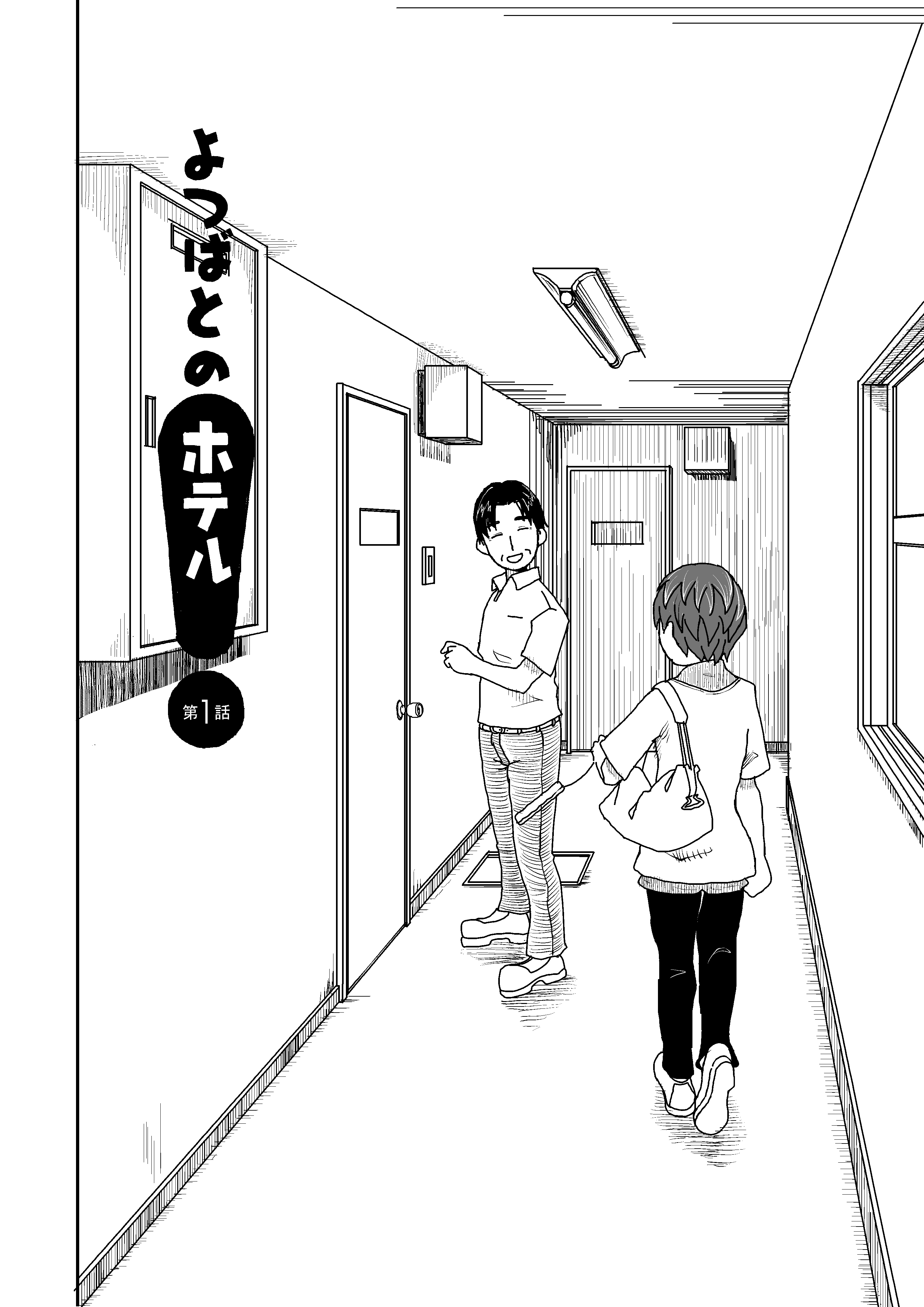 Yotsubatono! page 6 full