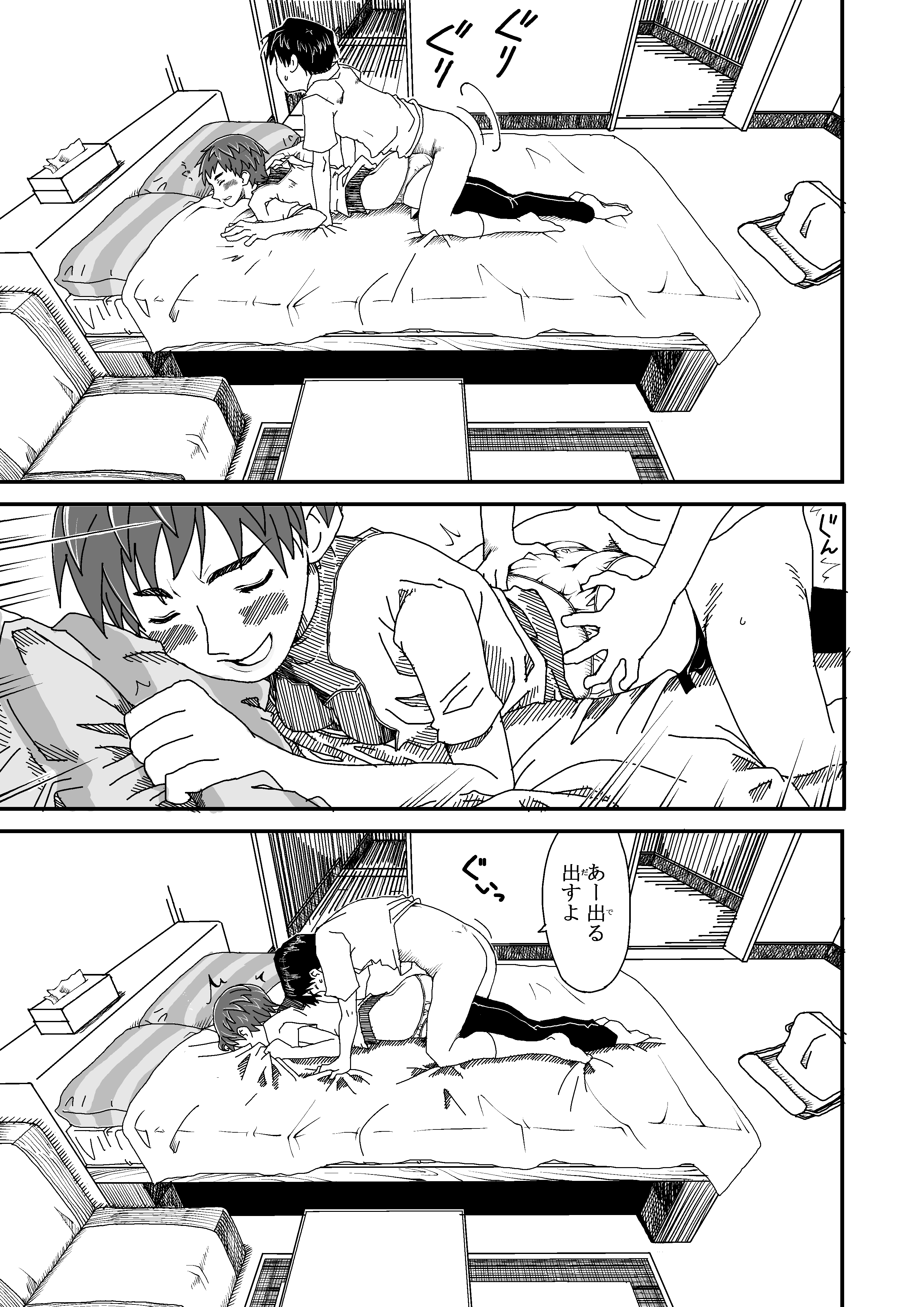 Yotsubatono! page 7 full