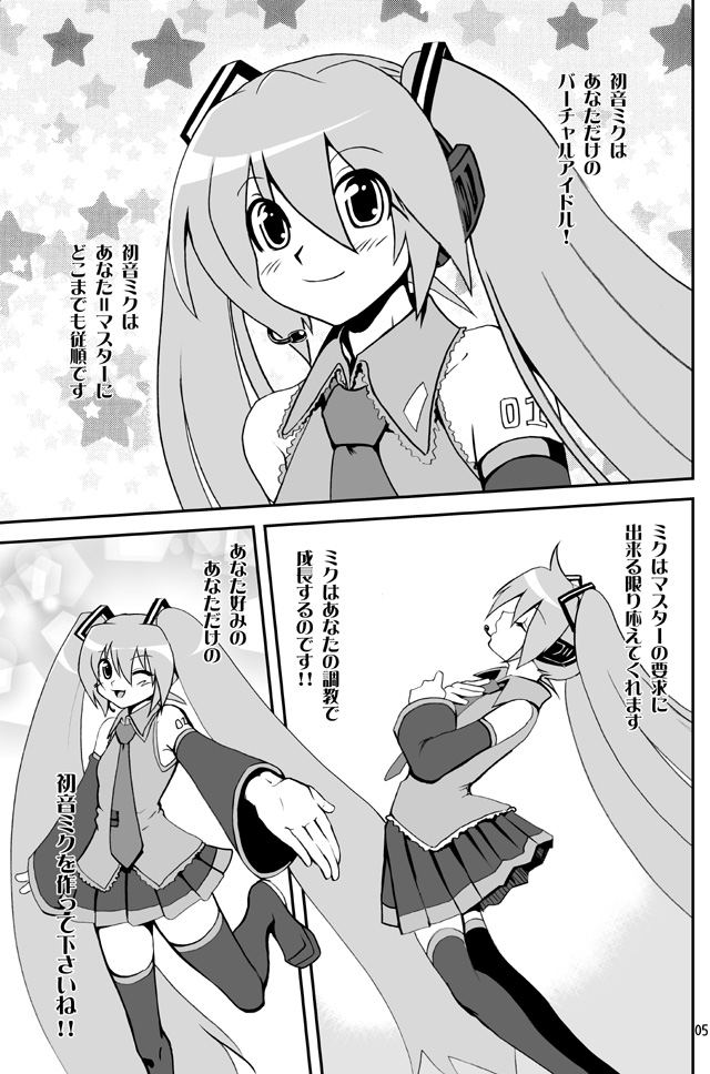 Special Mix page 3 full