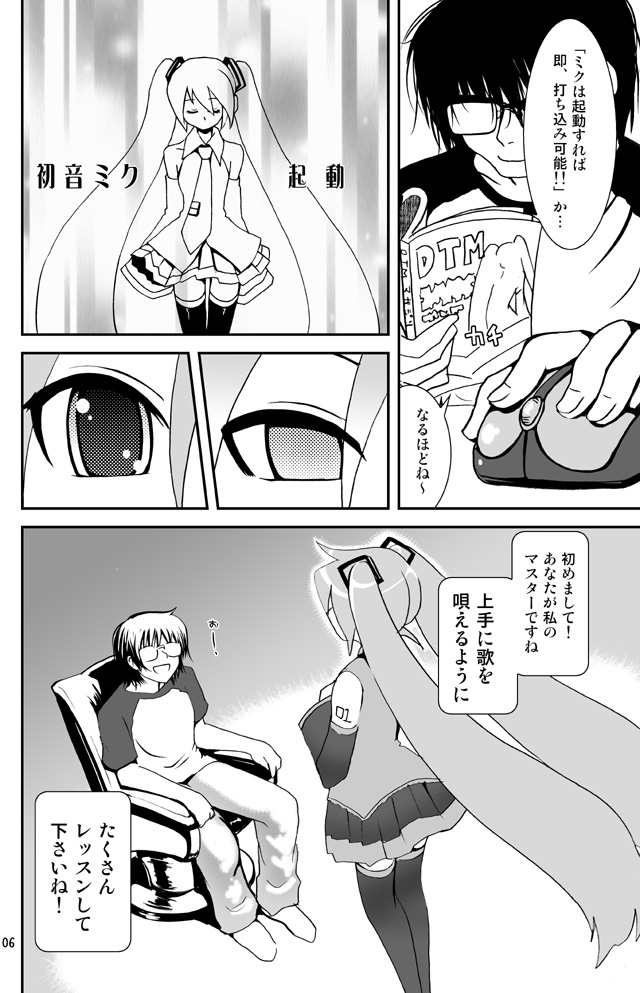 Special Mix page 4 full