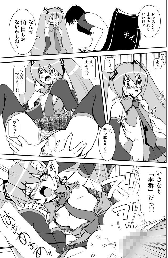 Special Mix page 5 full