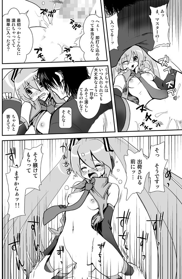 Special Mix page 6 full