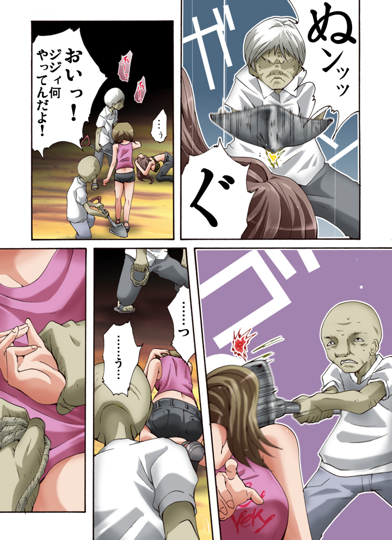 Yokubou Kaiki dai 479 shou -MAD SUMMER Baka Musume no Namaiki na Kuchi no Danmatsuma- page 4 full