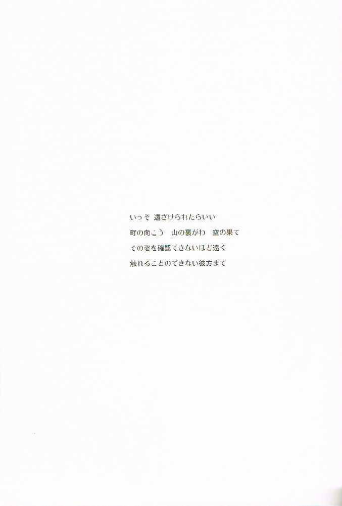 Kioku ni Gozaimasen! page 3 full