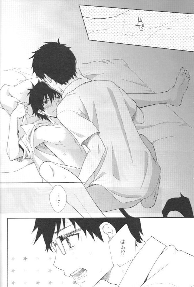 Kioku ni Gozaimasen! page 6 full