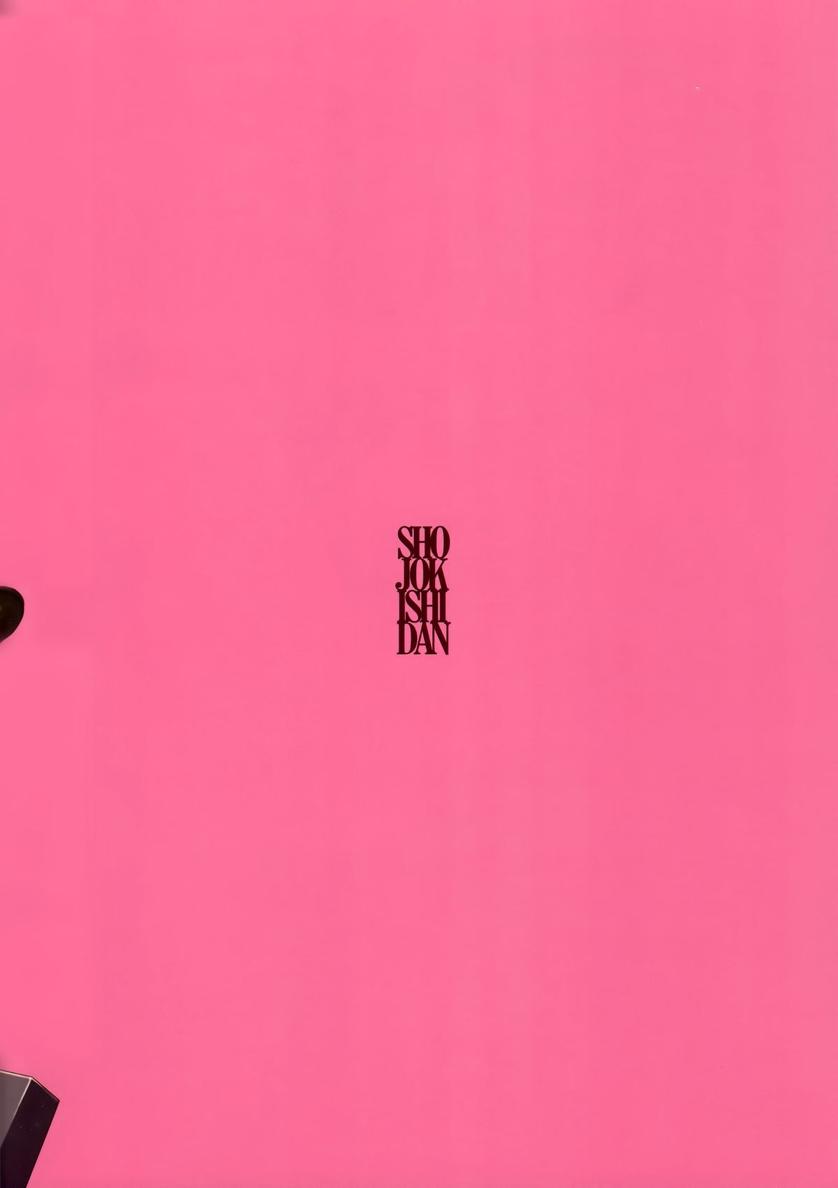 MAIDEN VOYAGE page 2 full