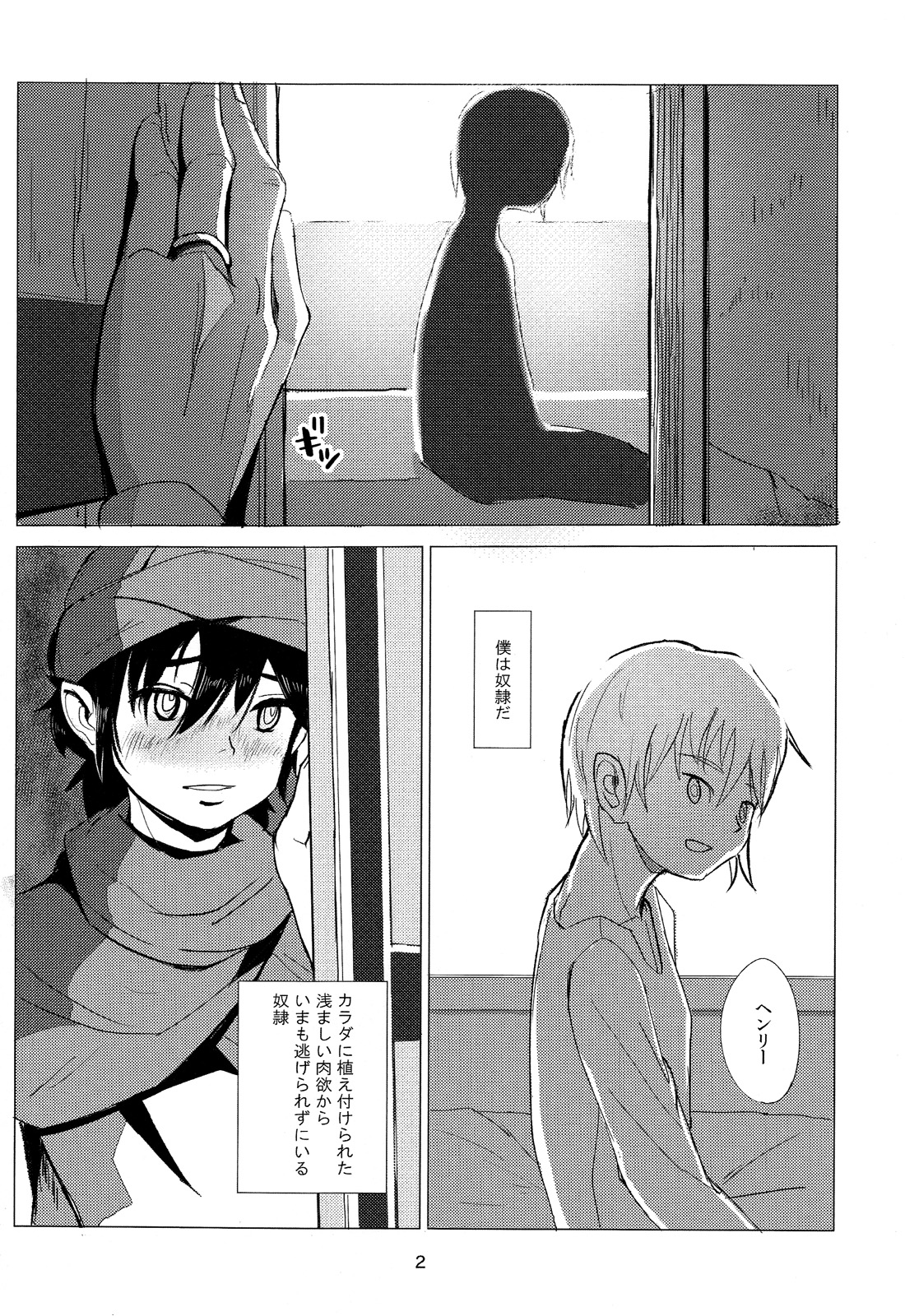 the quest is over. page 4 full