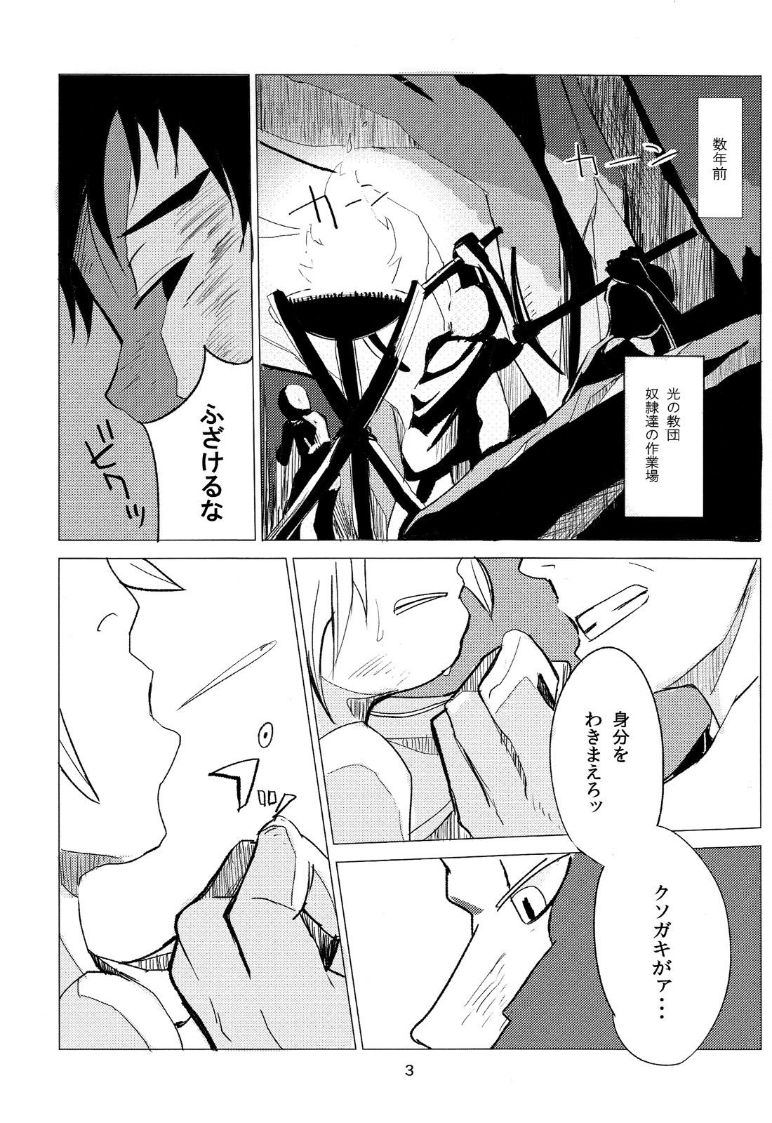 the quest is over. page 5 full