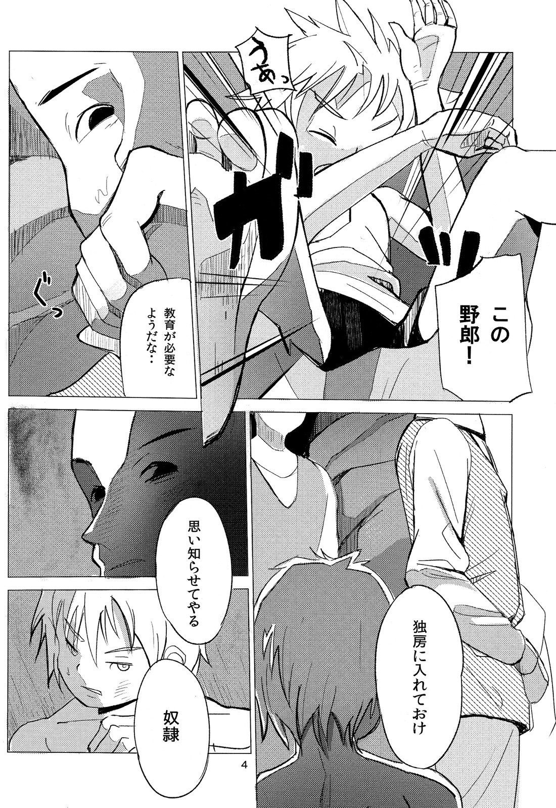 the quest is over. page 6 full