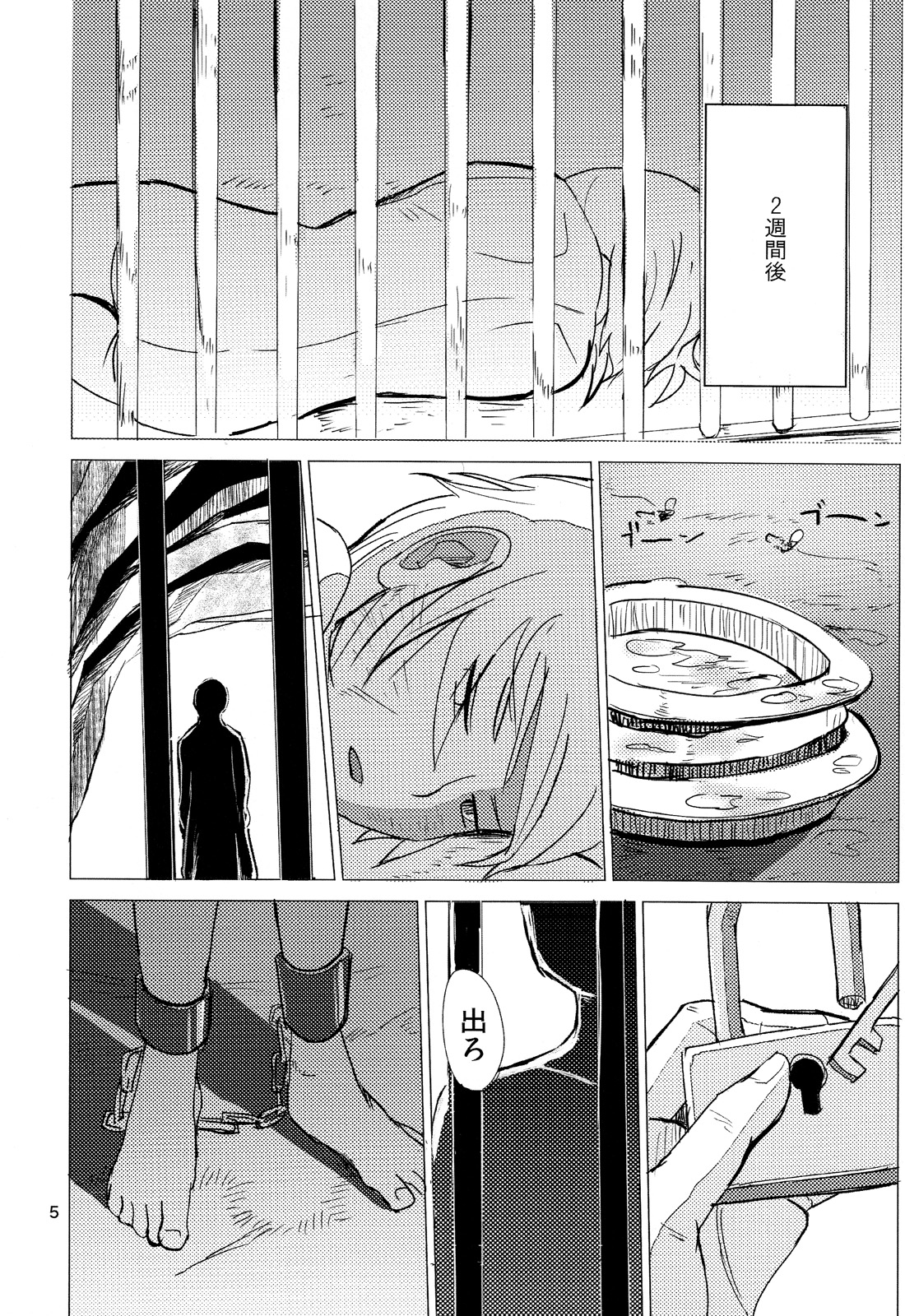 the quest is over. page 7 full