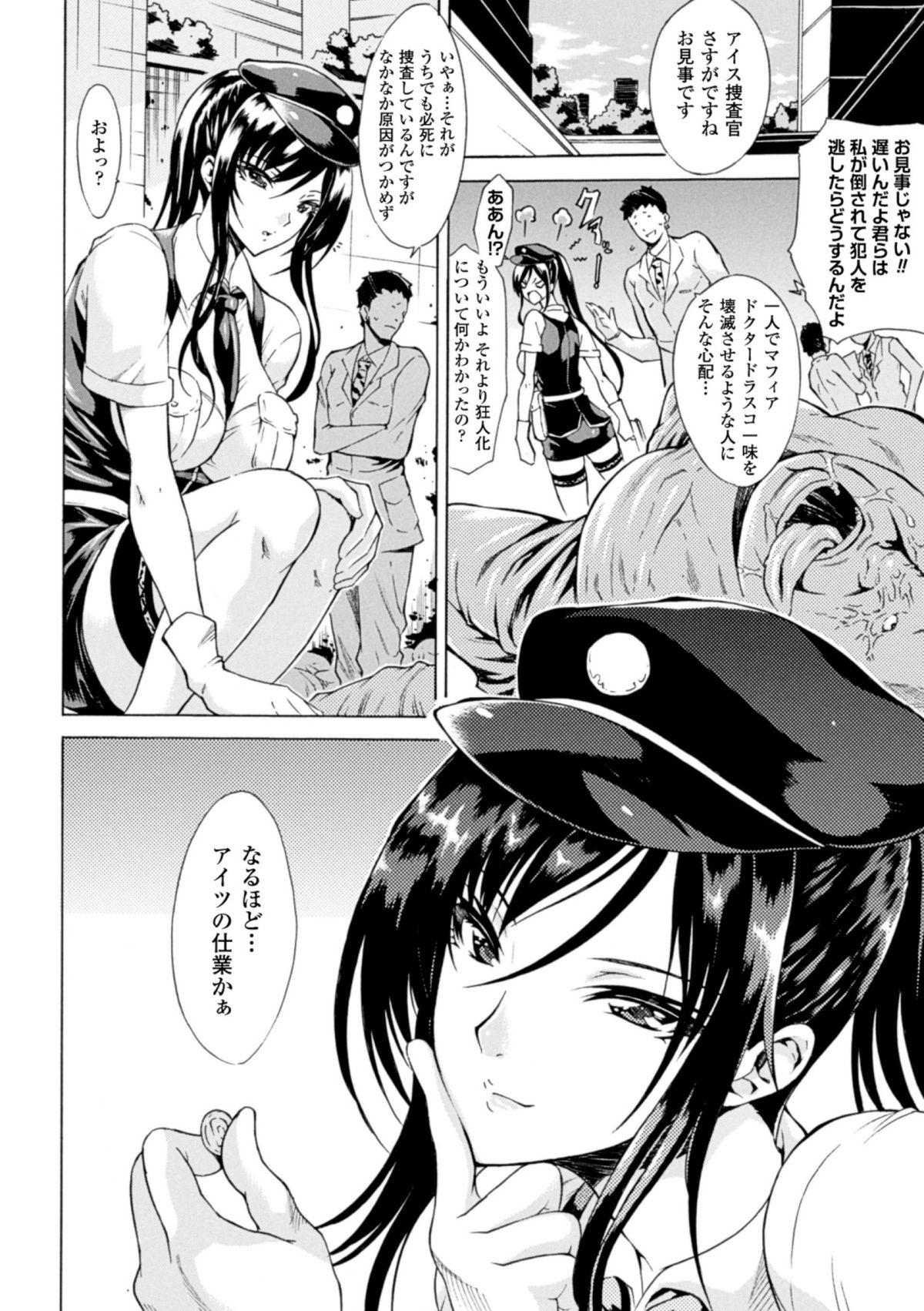 Hyottoko FellaGao o Sarasu Bishoujo-tachi Vol. 1 page 6 full