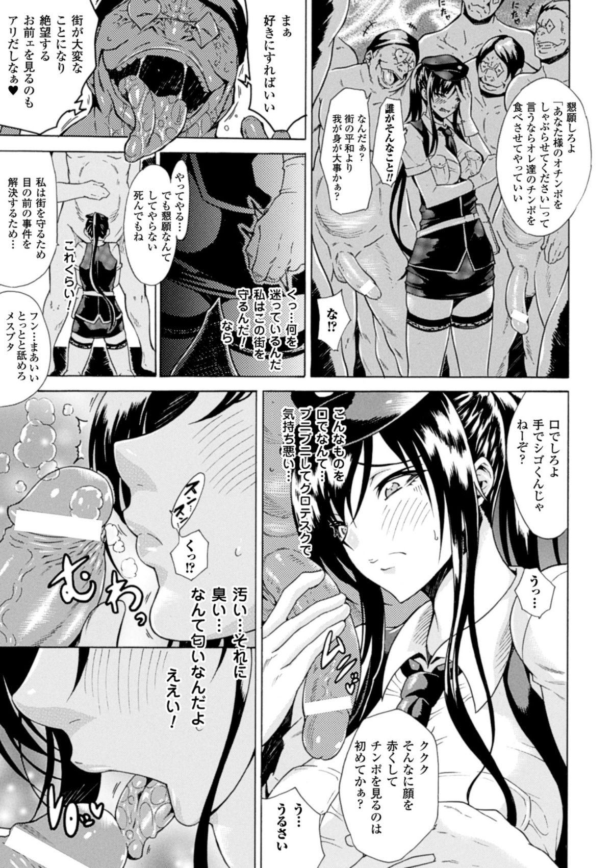 Hyottoko FellaGao o Sarasu Bishoujo-tachi Vol. 1 page 9 full