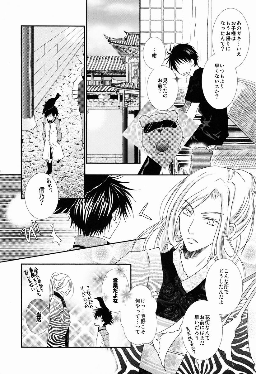 Kono Hiroi Sekai de Kimidake ga Boku no page 5 full