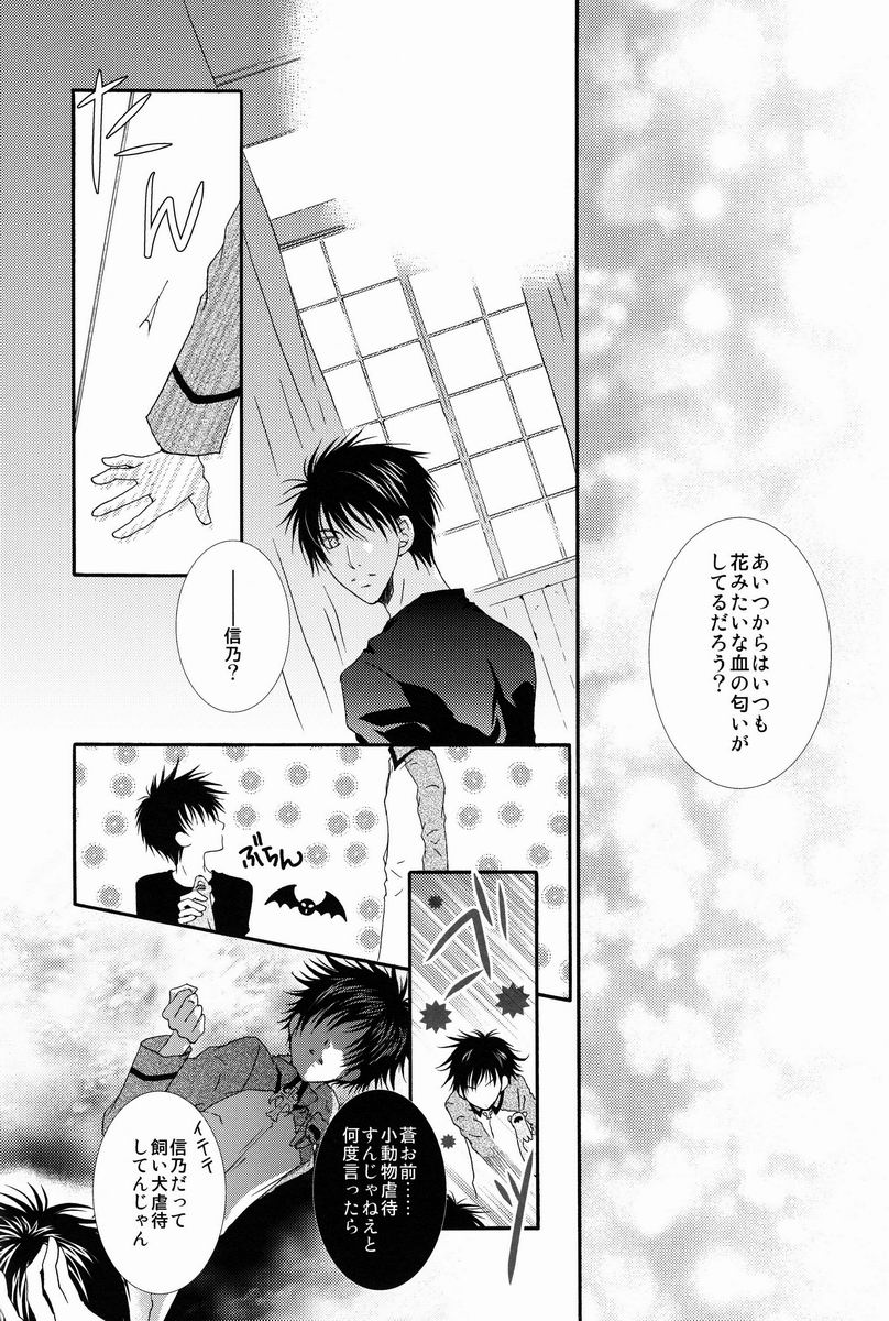 Kono Hiroi Sekai de Kimidake ga Boku no page 7 full