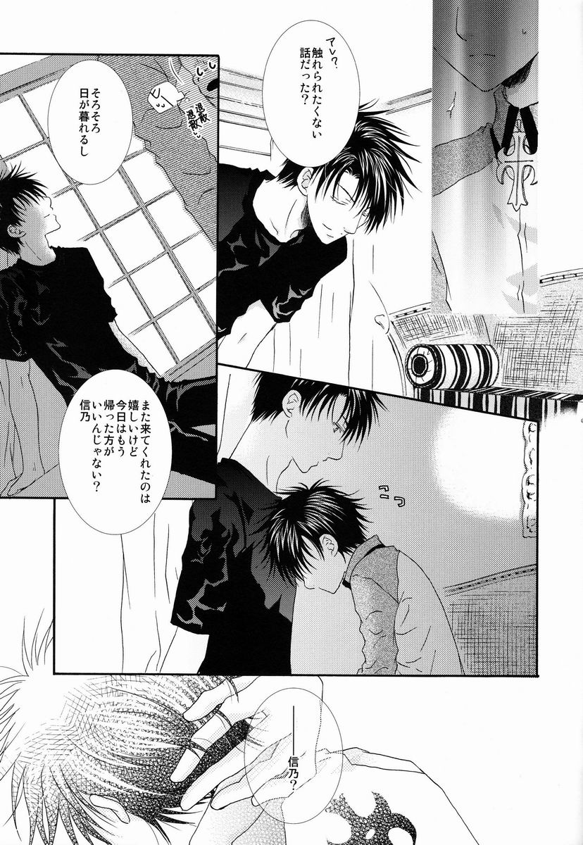 Kono Hiroi Sekai de Kimidake ga Boku no page 8 full