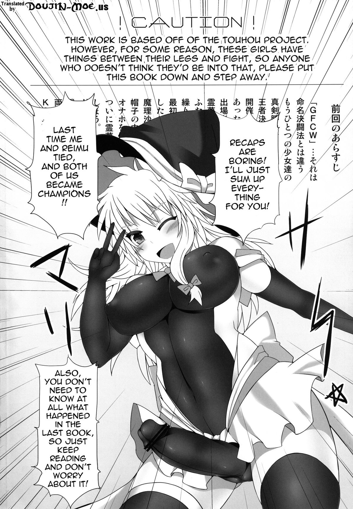 Gensoukyou Futanari Cock Wrestling 2 - Reimu & Marisa VS Yuuka & Sanae page 3 full