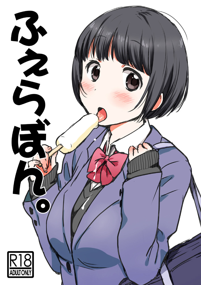 Fera-Bon. II page 1 full