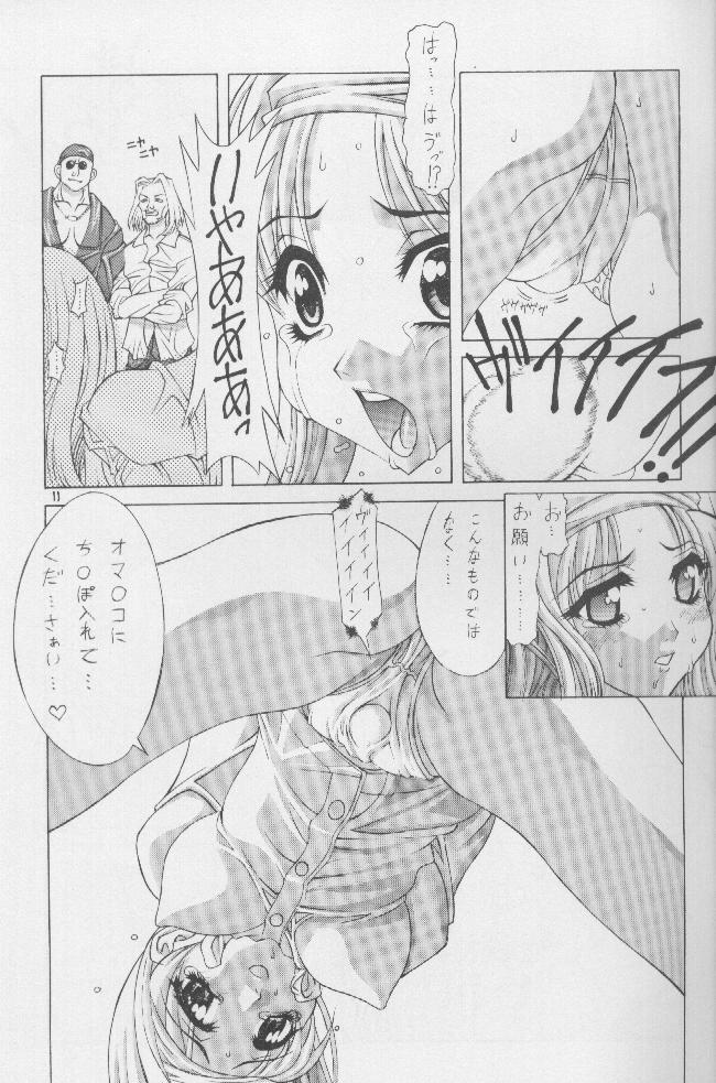Kanshou page 10 full