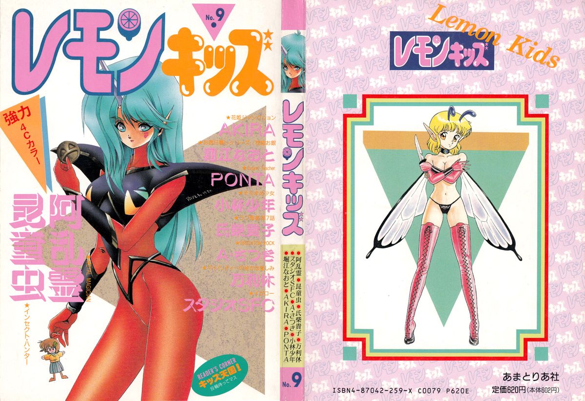 Lemon Kids No.9 page 1 full