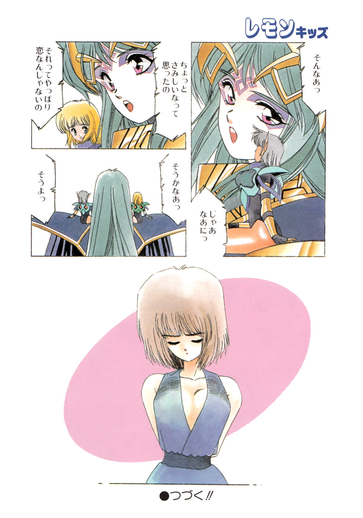 Lemon Kids No.9 page 10 full