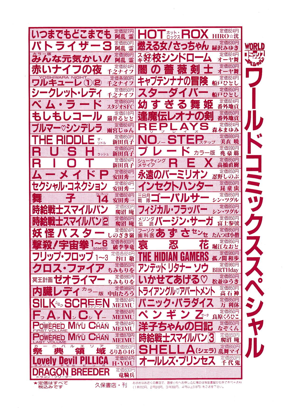 Lemon Kids No.9 page 2 full