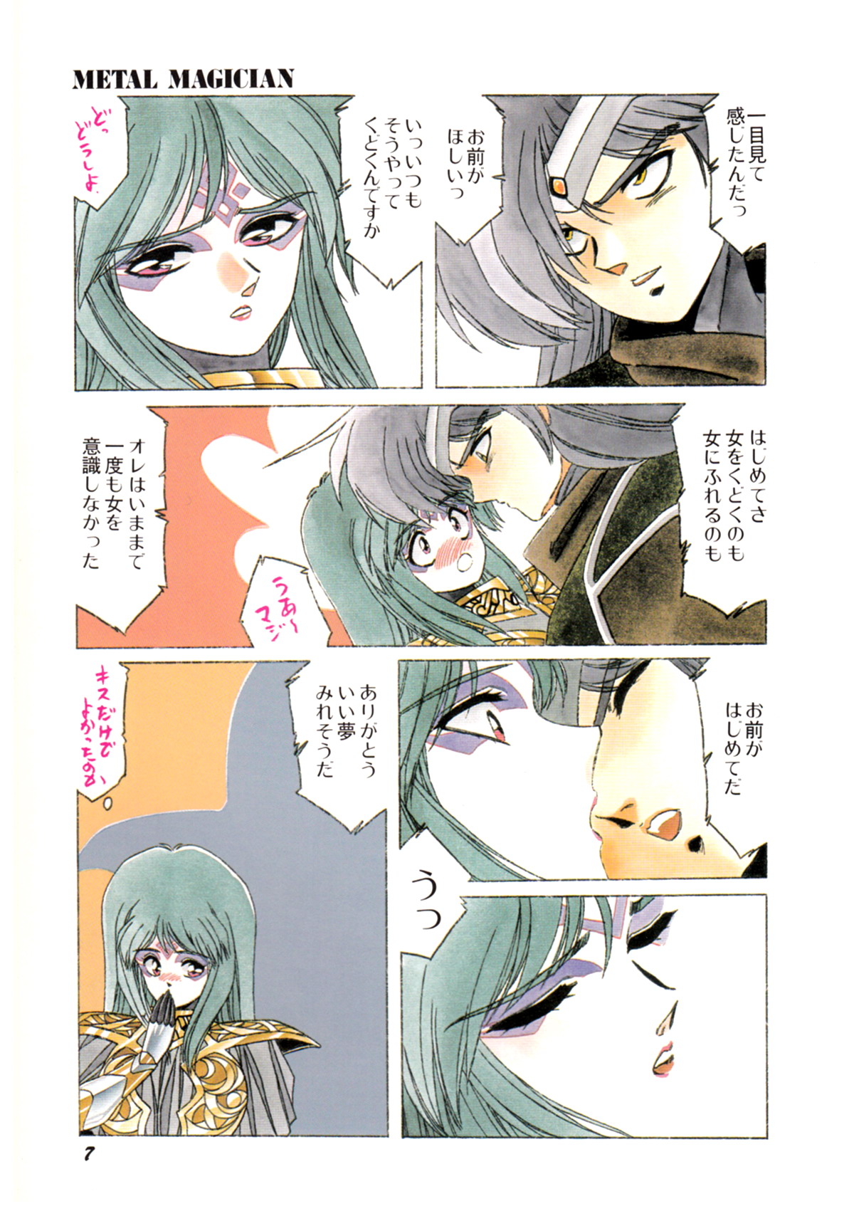 Lemon Kids No.9 page 7 full