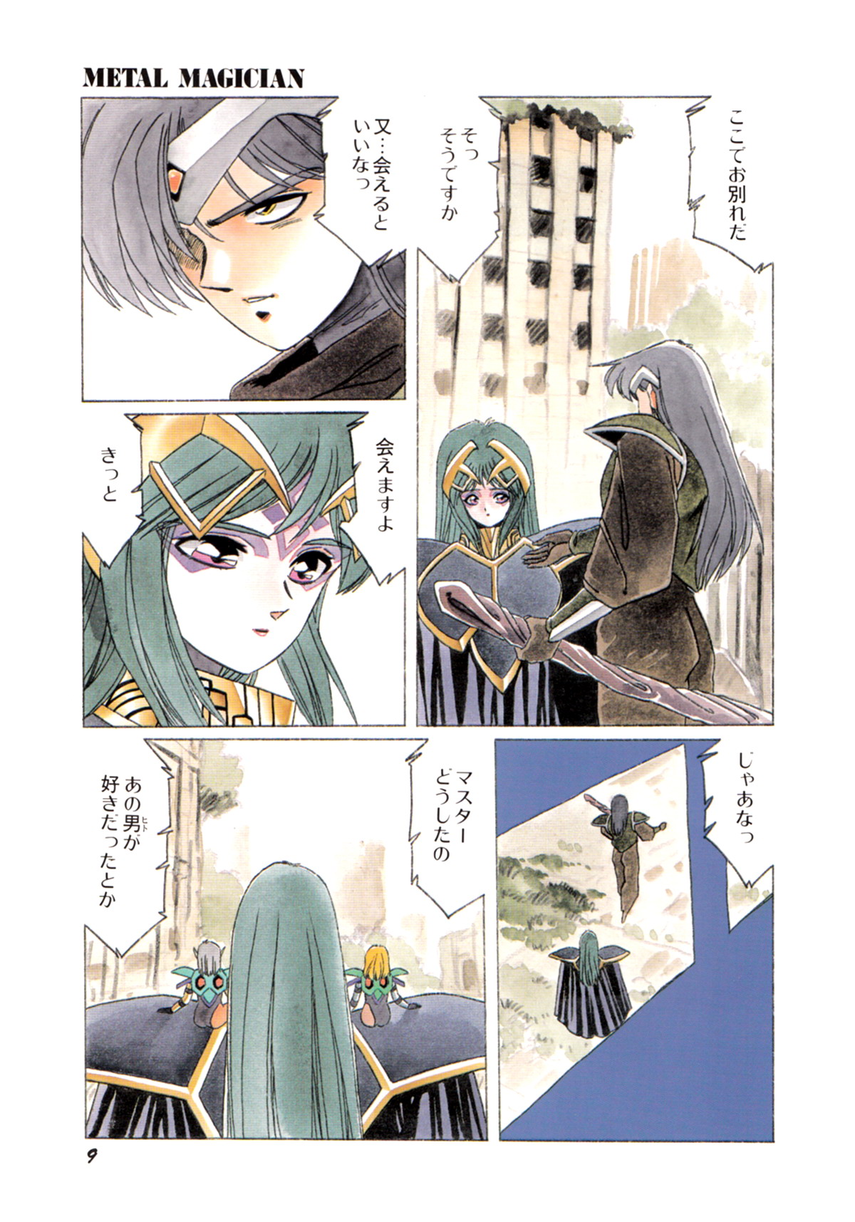 Lemon Kids No.9 page 9 full