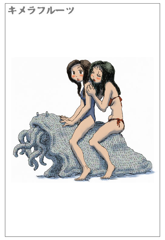 Chimera Fruit page 1 full