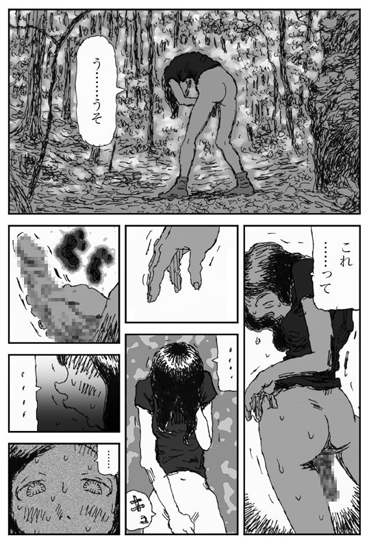 Chimera Fruit page 10 full