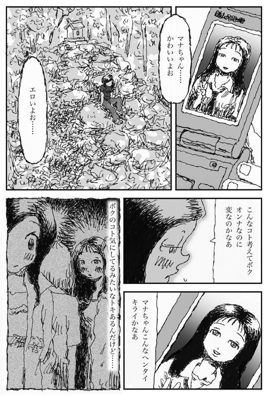 Chimera Fruit page 3 full