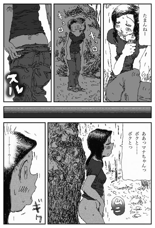 Chimera Fruit page 4 full