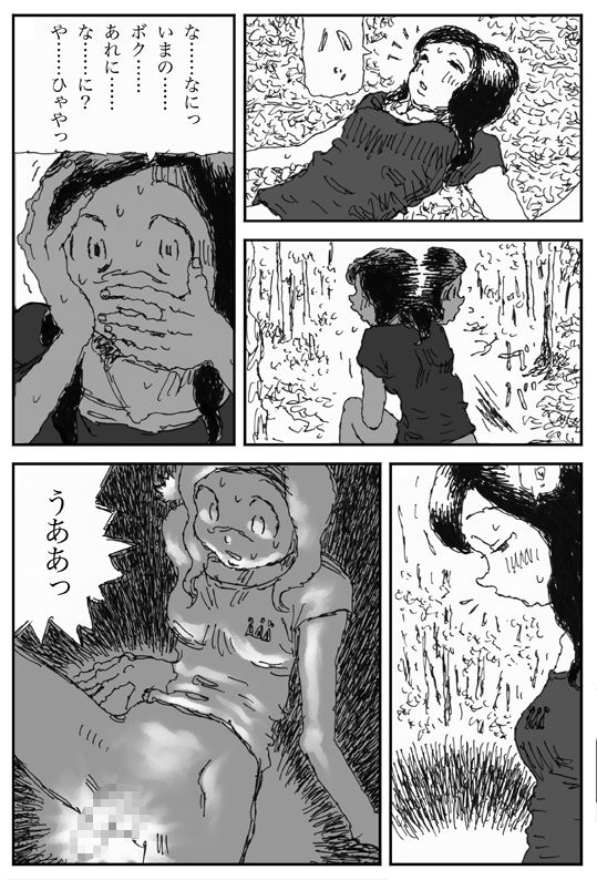 Chimera Fruit page 9 full